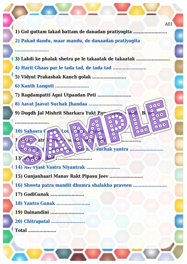 perty Language theme Paper Games (list1668_1) - 12