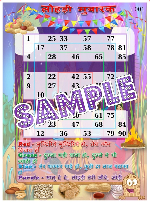 perty Lohri theme Tambola Housie (list3154_1) - 24