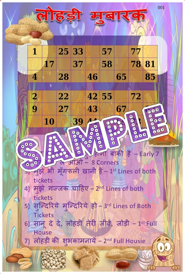 perty Lohri theme Tambola Housie (list3155_1) - 8