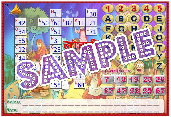 perty Lohri theme Tambola Housie (list3156_1) - 24