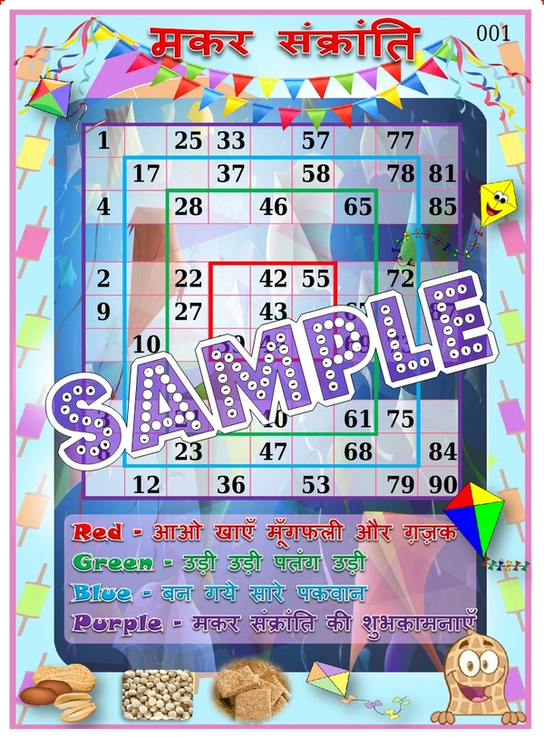 perty Makar Sankranti theme Tambola Housie (list3158_1) - 24
