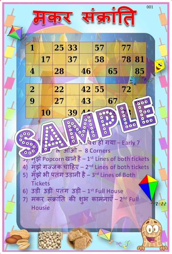 perty Makar Sankranti theme Tambola Housie (list3159_1) - 8