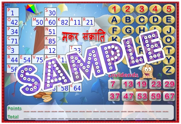 perty Makar Sankranti theme Tambola Housie (list3160_1) - 12