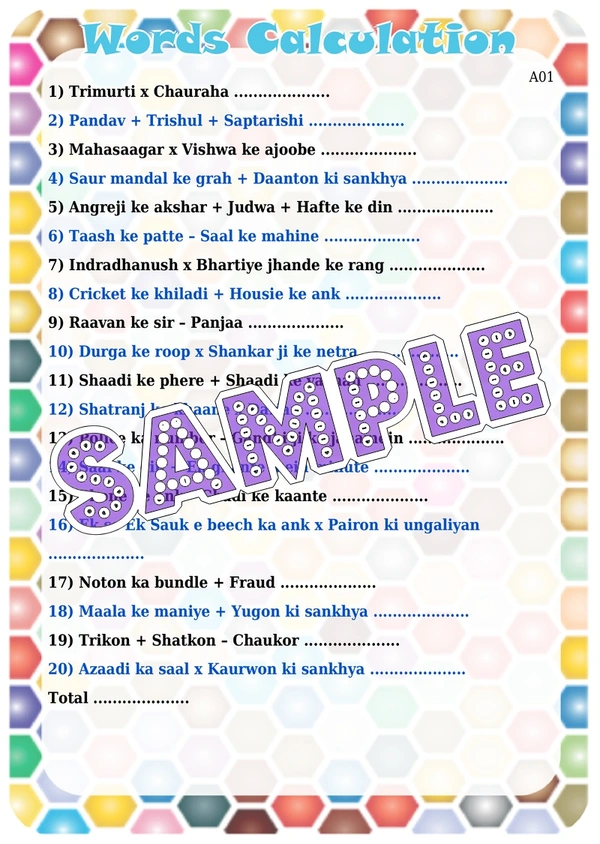 perty Mathematics theme Paper Games (list1667_1) - 8
