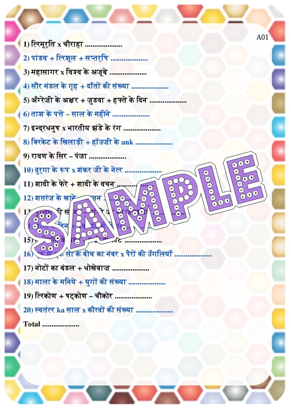 perty Mathematics theme Paper Games (list1667_2) - 24
