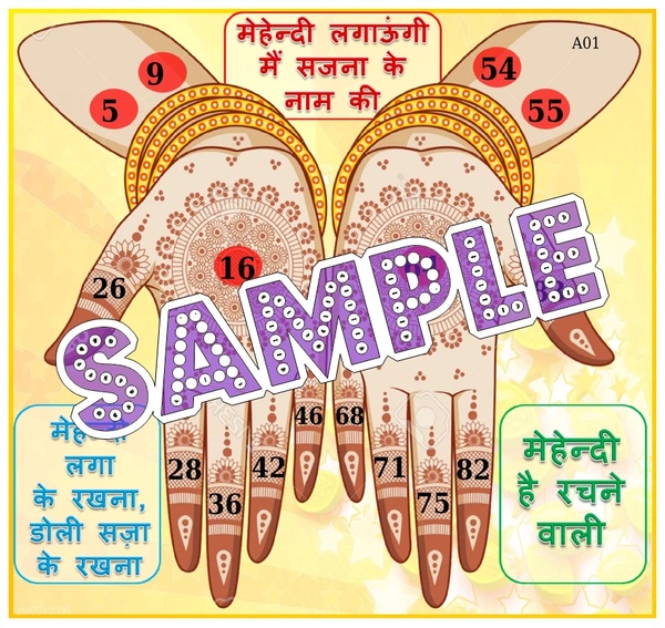 perty Mehendi theme Tambola Housie (list2680_1) - 12