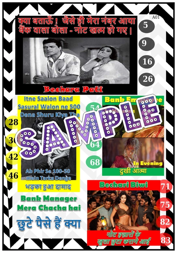 perty Money theme Tambola Housie (list2977_1) - 24