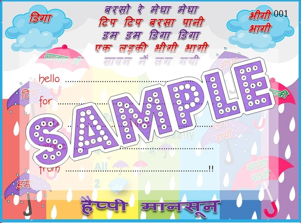 perty Monsoon theme Cards (list3683_1) - 48