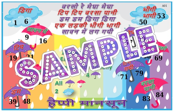 perty Monsoon theme Tambola Housie (list1350_1) - 24