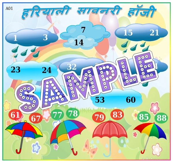perty Monsoon theme Tambola Housie (list2514_1) - 36