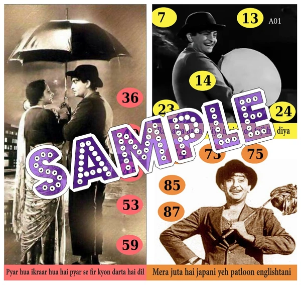 perty Monsoon theme Tambola Housie (list3515_1) - 18