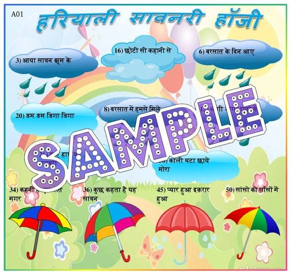 perty Monsoon theme Tambola Housie (list800_1) - 12