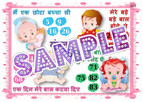 perty Mundan theme Tambola Housie (list2725_1) - 16