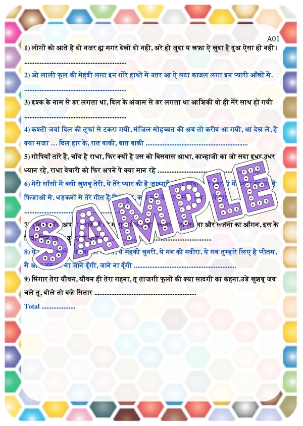 perty Musical theme Paper Games (list1641_1) - 12