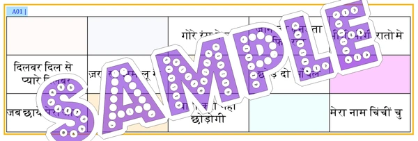 perty Musical theme Tambola Housie (list230_30) - 16