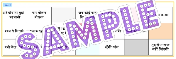 perty Musical theme Tambola Housie (list230_70) - 24