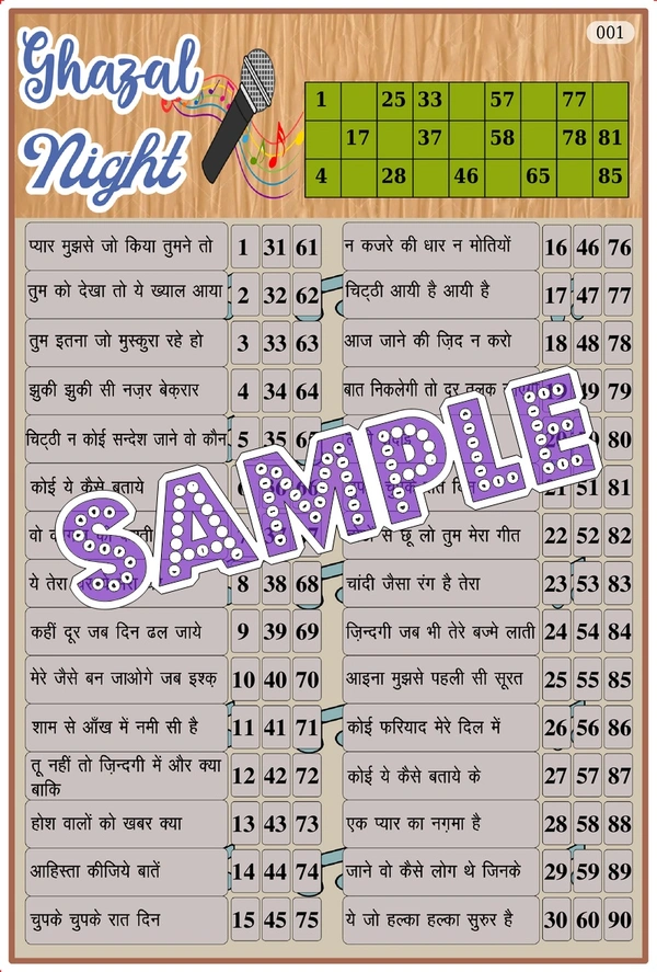 perty Musical theme Tambola Housie (list6771_1) - 24