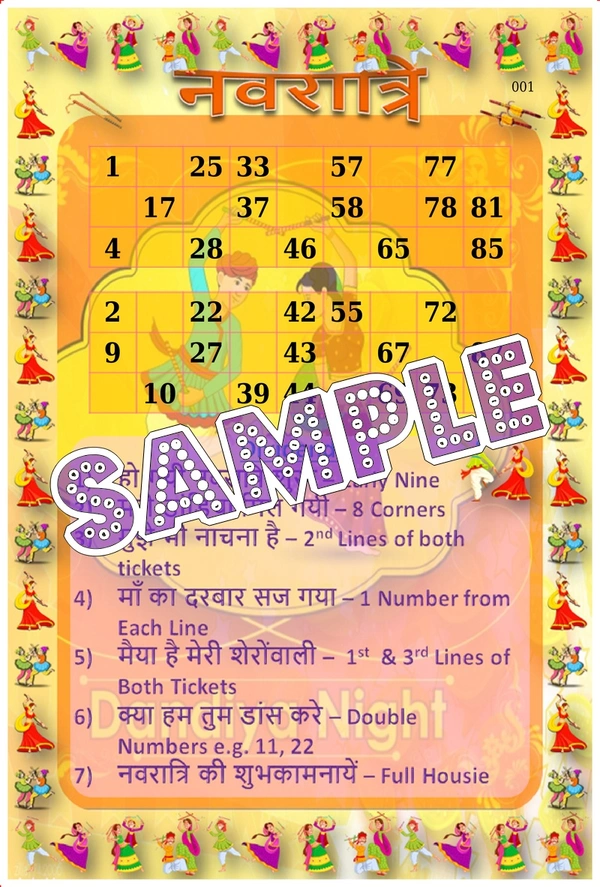 perty Navratri theme Tambola Housie (list1460_1) - 24