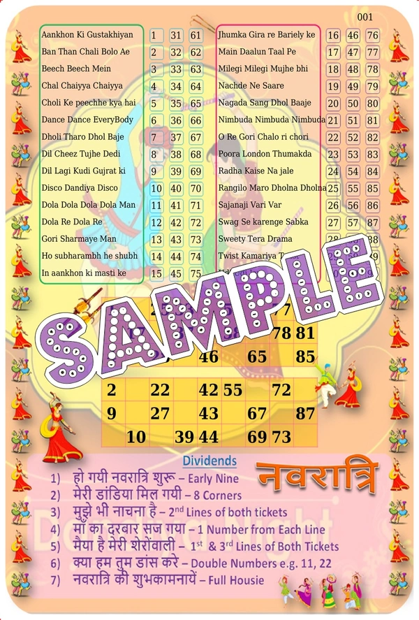 perty Navratri theme Tambola Housie (list1461_1) - 8