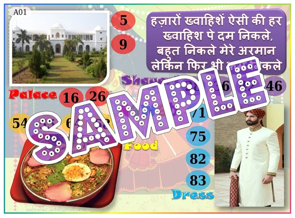perty Nawab theme Tambola Housie (list2337_1) - 48