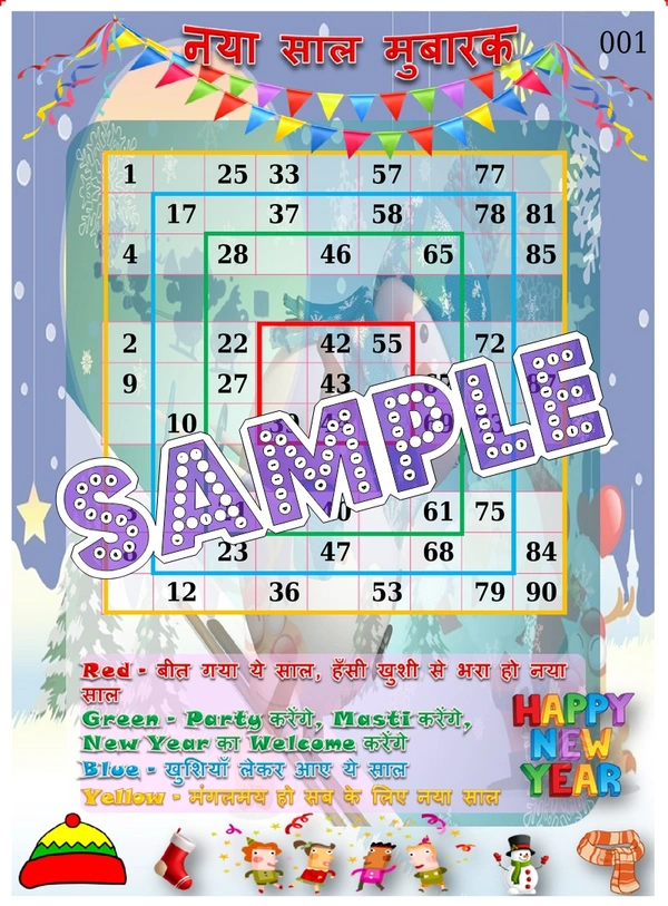 perty New Year theme Tambola Housie (list3126_1) - 24