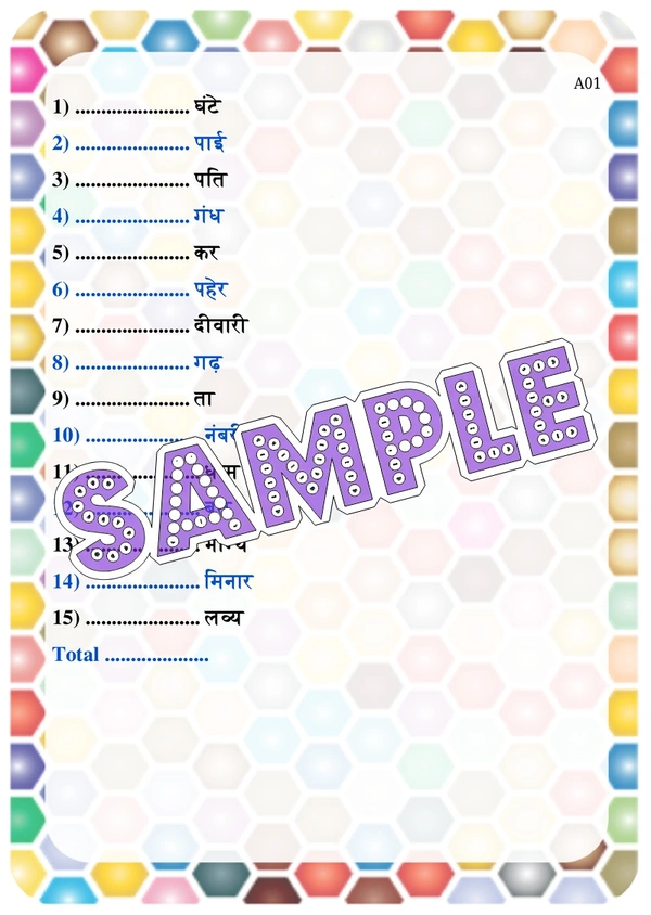 perty Number theme Paper Games (list1659_1) - 24