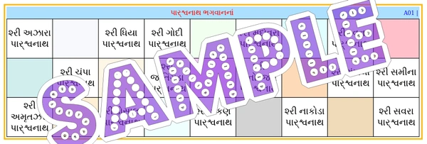 perty Parshavnath theme Tambola Housie (list2544_1) - 48