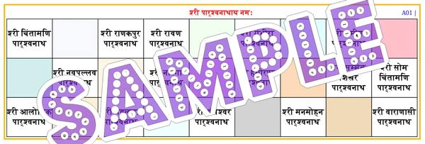 perty Parshavnath theme Tambola Housie (list2615_1) - 16