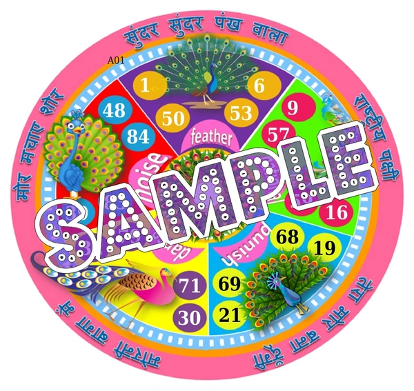 perty Peacock theme Tambola Housie (list2712_1) - 12