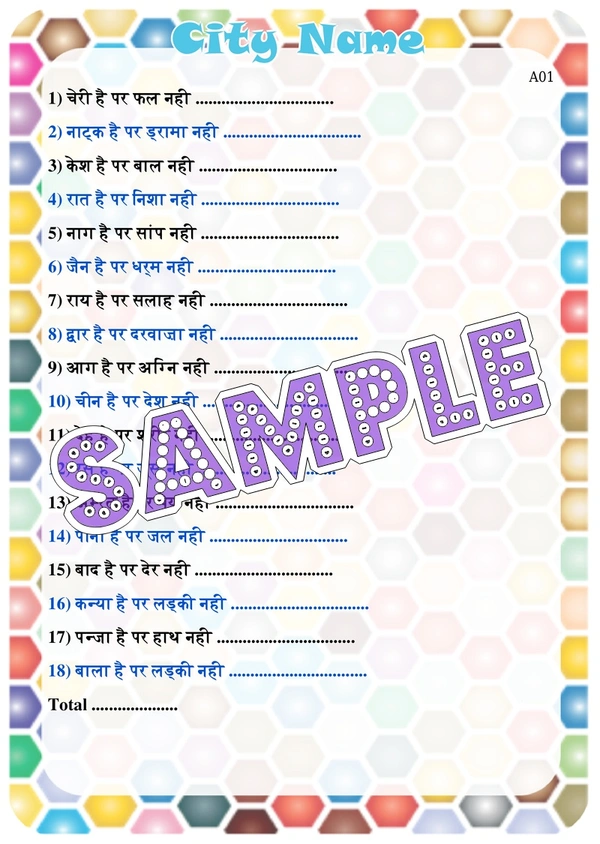 perty Place theme Paper Games (list1646_1) - 8