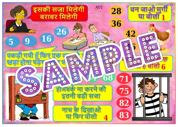 perty Punishment theme Tambola Housie (list2476_1) - 24