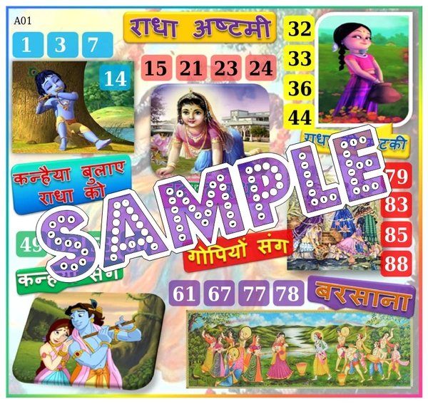 perty Radha ashthami theme Tambola Housie (list2181_1) - 36