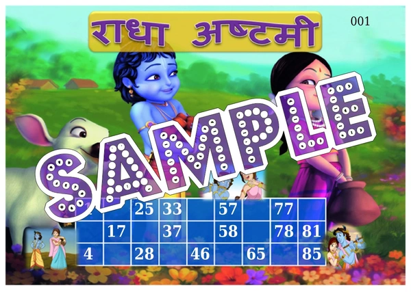 perty Radha ashthami theme Tambola Housie (list2183_1) - 24