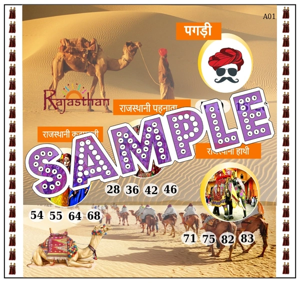 perty Rajasthan theme Tambola Housie (list1149_1) - 12