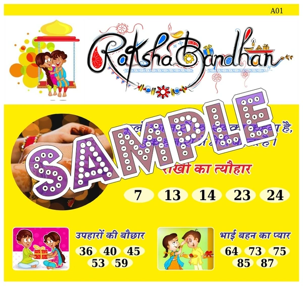 perty Rakhi theme Tambola Housie (list3097_1) - 18