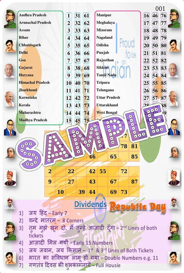 perty Republic Day theme Tambola Housie (list3131_1) - 8
