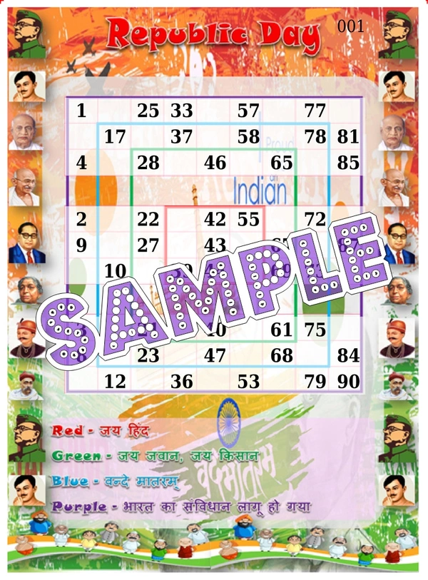 perty Republic Day theme Tambola Housie (list3162_1) - 24