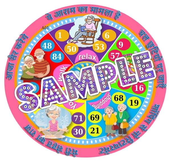 perty Retirement theme Tambola Housie (list2968_1) - 12