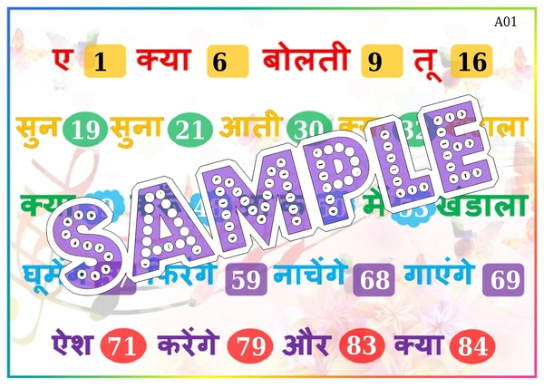 perty Romance theme Tambola Housie (list2014_1) - 24