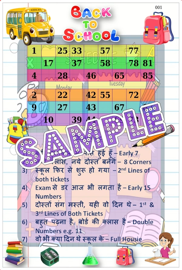 perty School theme Tambola Housie (list3226_1) - 12