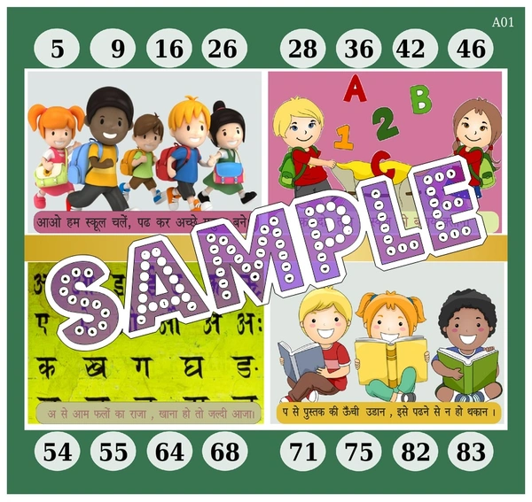 perty School theme Tambola Housie (list3583_1) - 12