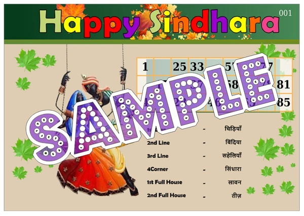 perty Sindhara theme Tambola Housie (list1268_1) - 24