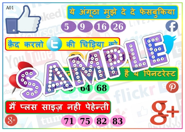 perty Social Network theme Tambola Housie (list2477_1) - 48