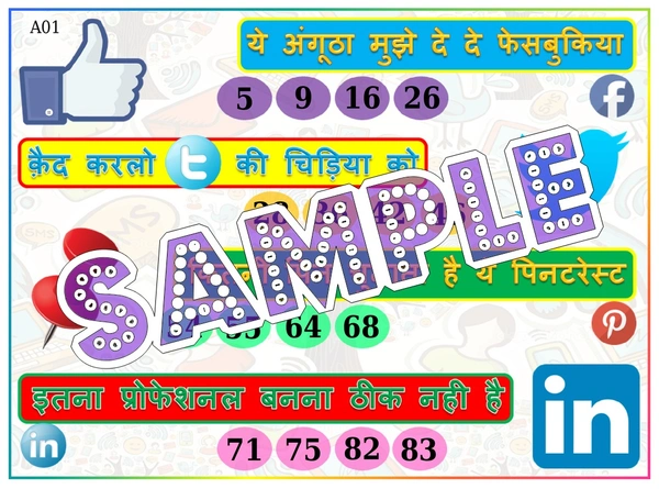 perty Social Network theme Tambola Housie (list2478_1) - 24