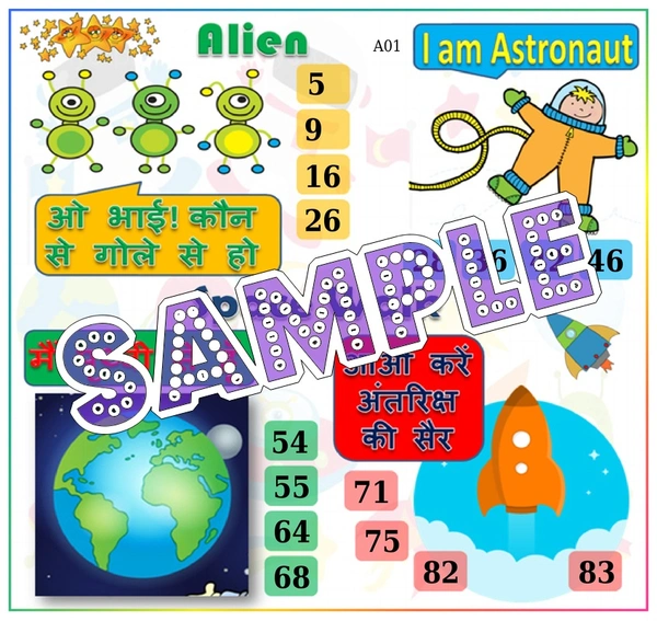 perty Space theme Tambola Housie (list2535_1) - 36