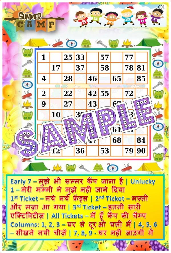 perty Summer theme Tambola Housie (list2803_1) - 12