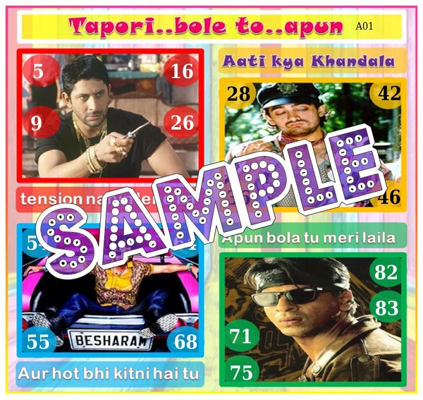 perty Tapori theme Tambola Housie (list760_1) - 18