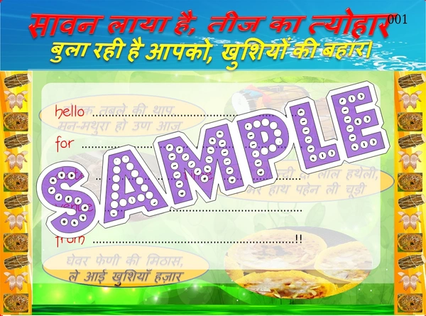 perty Teej theme Cards (list3676_1) - 24