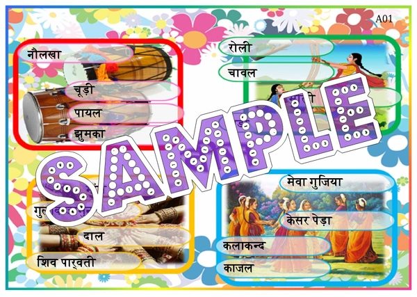 perty Teej theme Tambola Housie (list2007_2) - 48