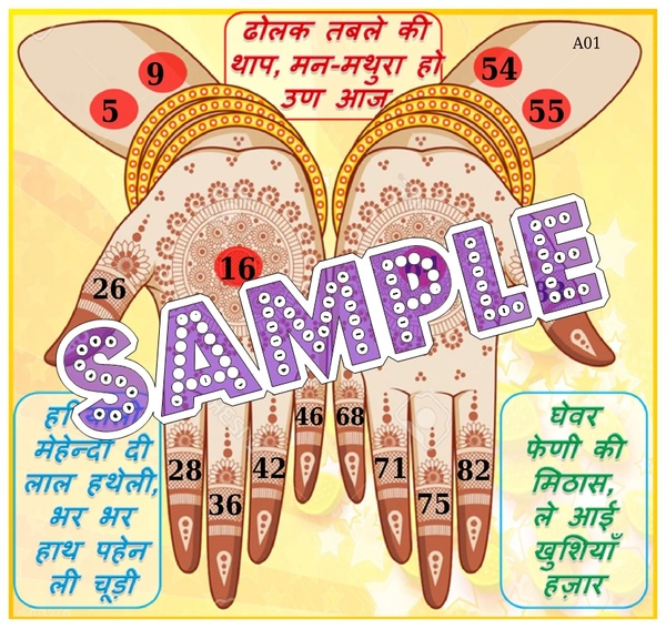 perty Teej theme Tambola Housie (list2681_1) - 36